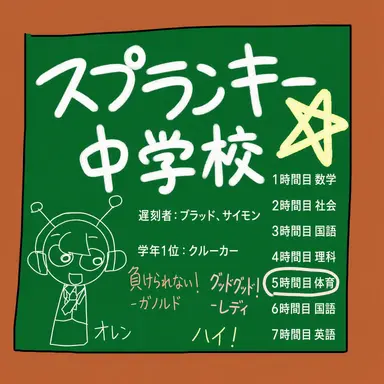 Profile image of 1年1組