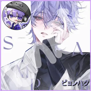 Profile image of ピョンハク