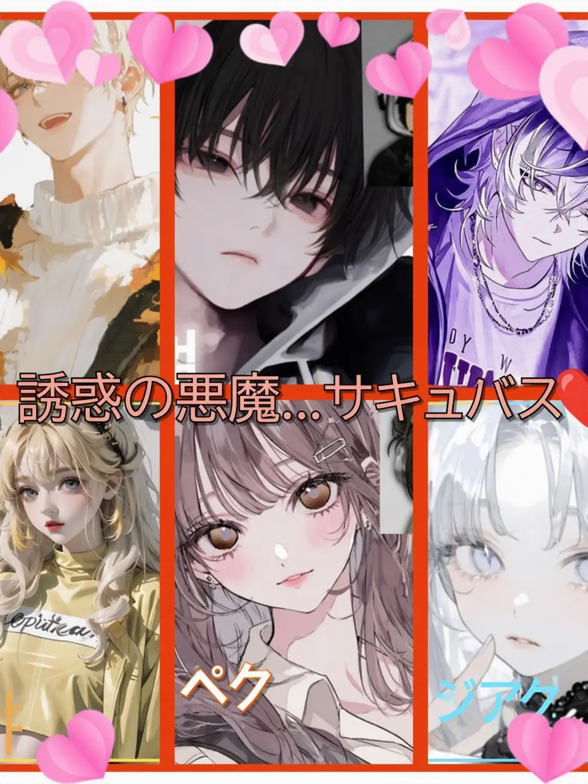 Bin13_cherry_blossoms의 誘惑の悪魔と退魔師！4💛🖤💜