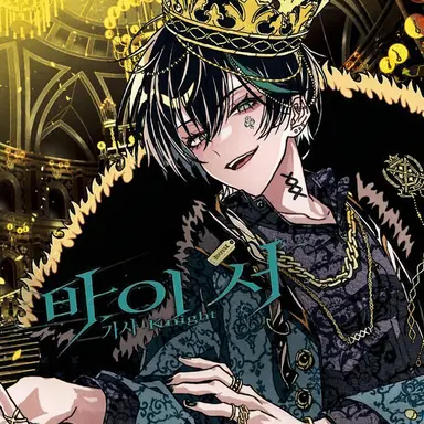 Profile image of 시윤
