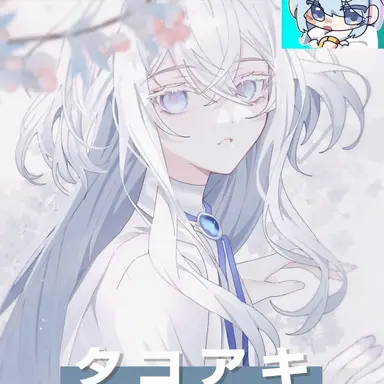 Profile image of タコ