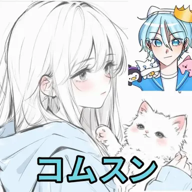 Profile image of コムスン