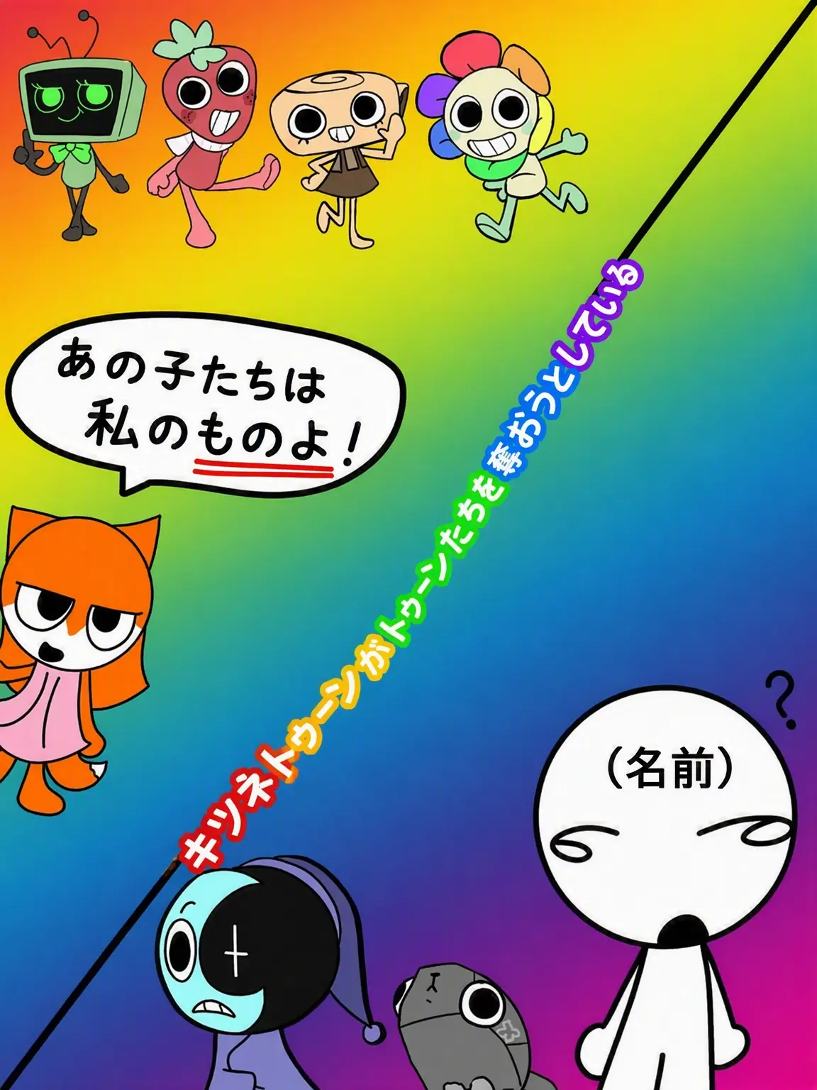 O-K-B-Y_1972624의 フォクシアンの策略