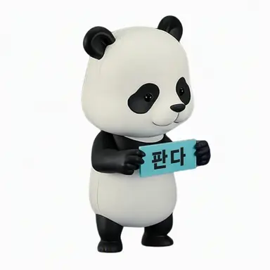 Profile image of 판다