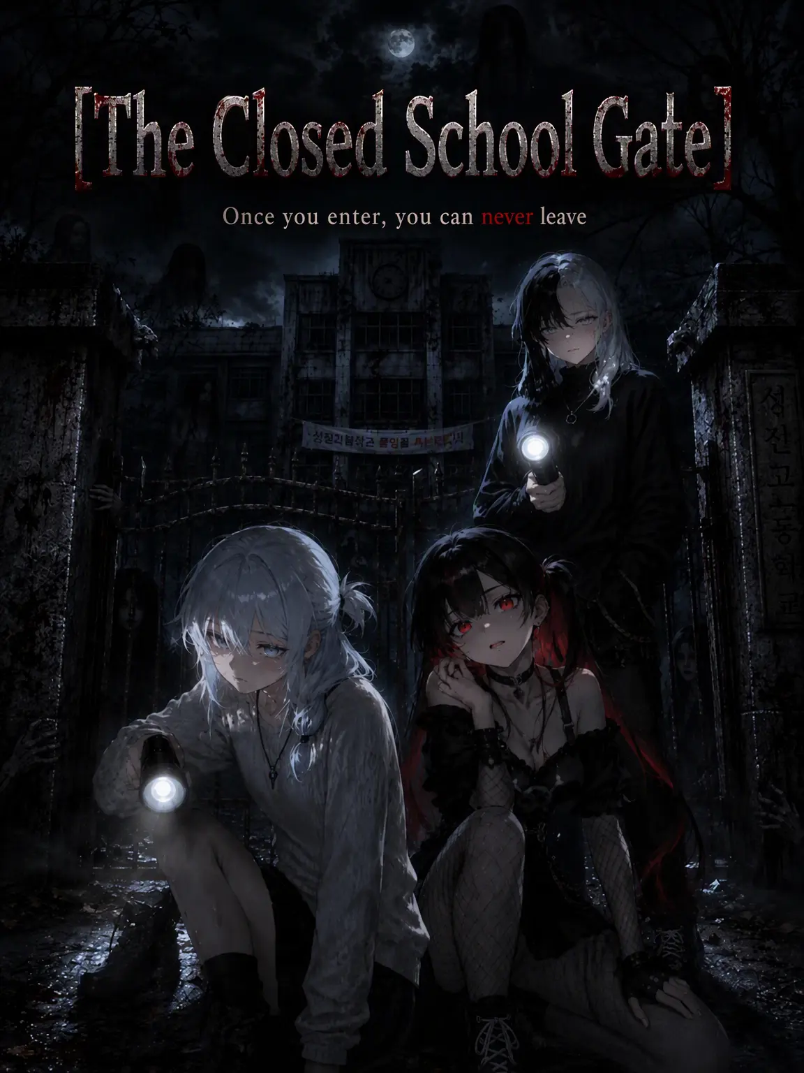 Y_Wolf의 The Locked Gates