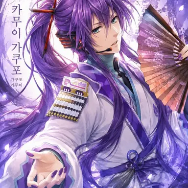 Profile image of 카무이 가쿠포