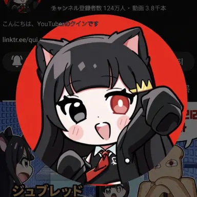 Profile image of クィントール