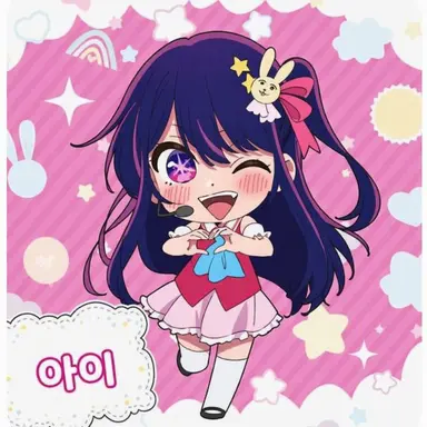 Profile image of 아이