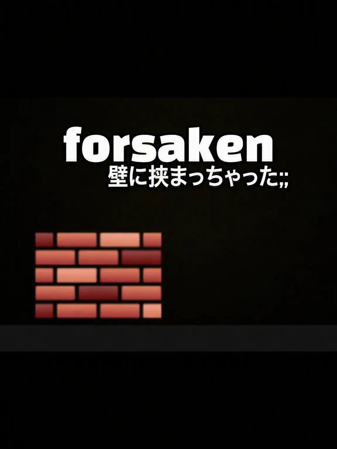 Rightleftfingers의 壁に挟まった。