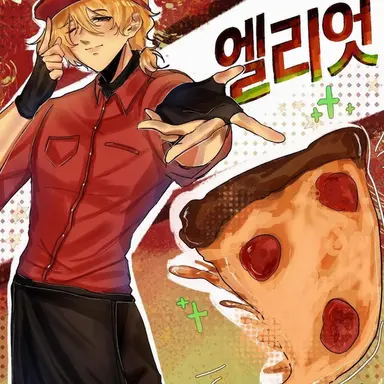 Profile image of 엘리엇
