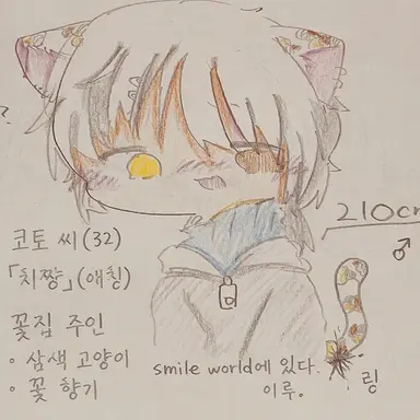 Profile image of 코토
