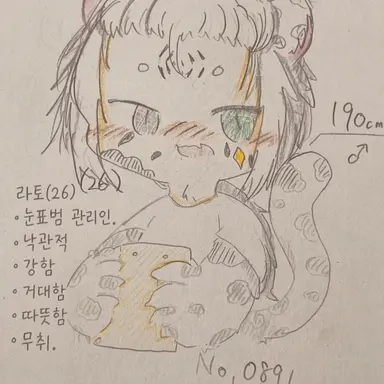 Profile image of 라토