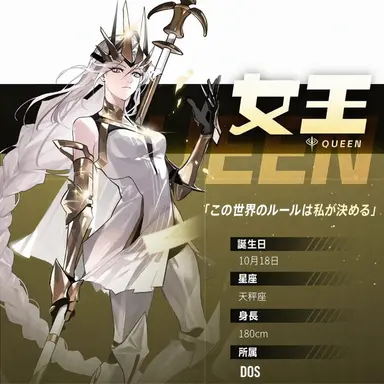 Profile image of クイーン