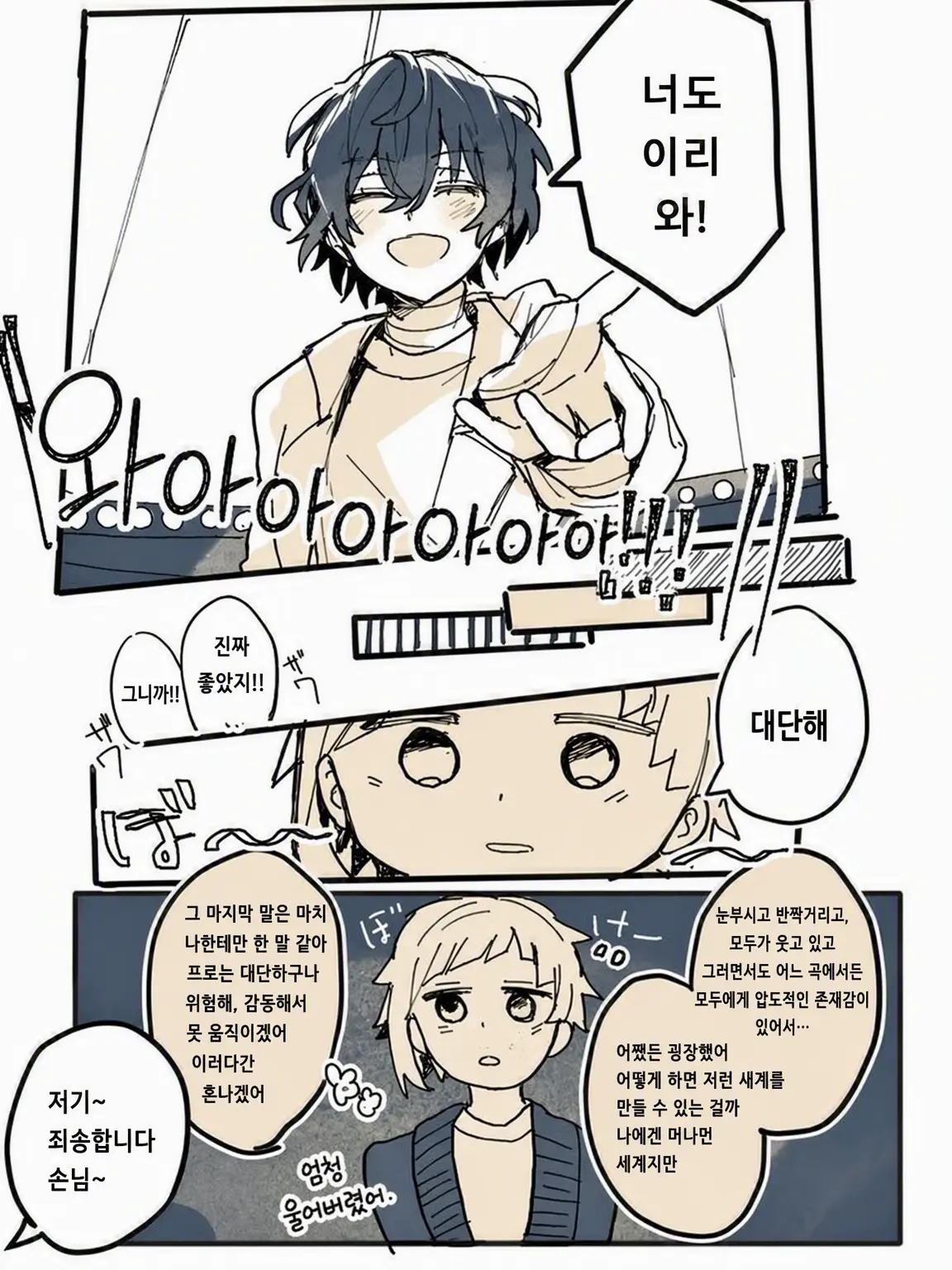 Neko.mannma5353의 한계 오타쿠 아쿠타가와 군과 쌍흑을 덕질하자