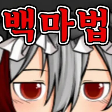 Profile image of 위저