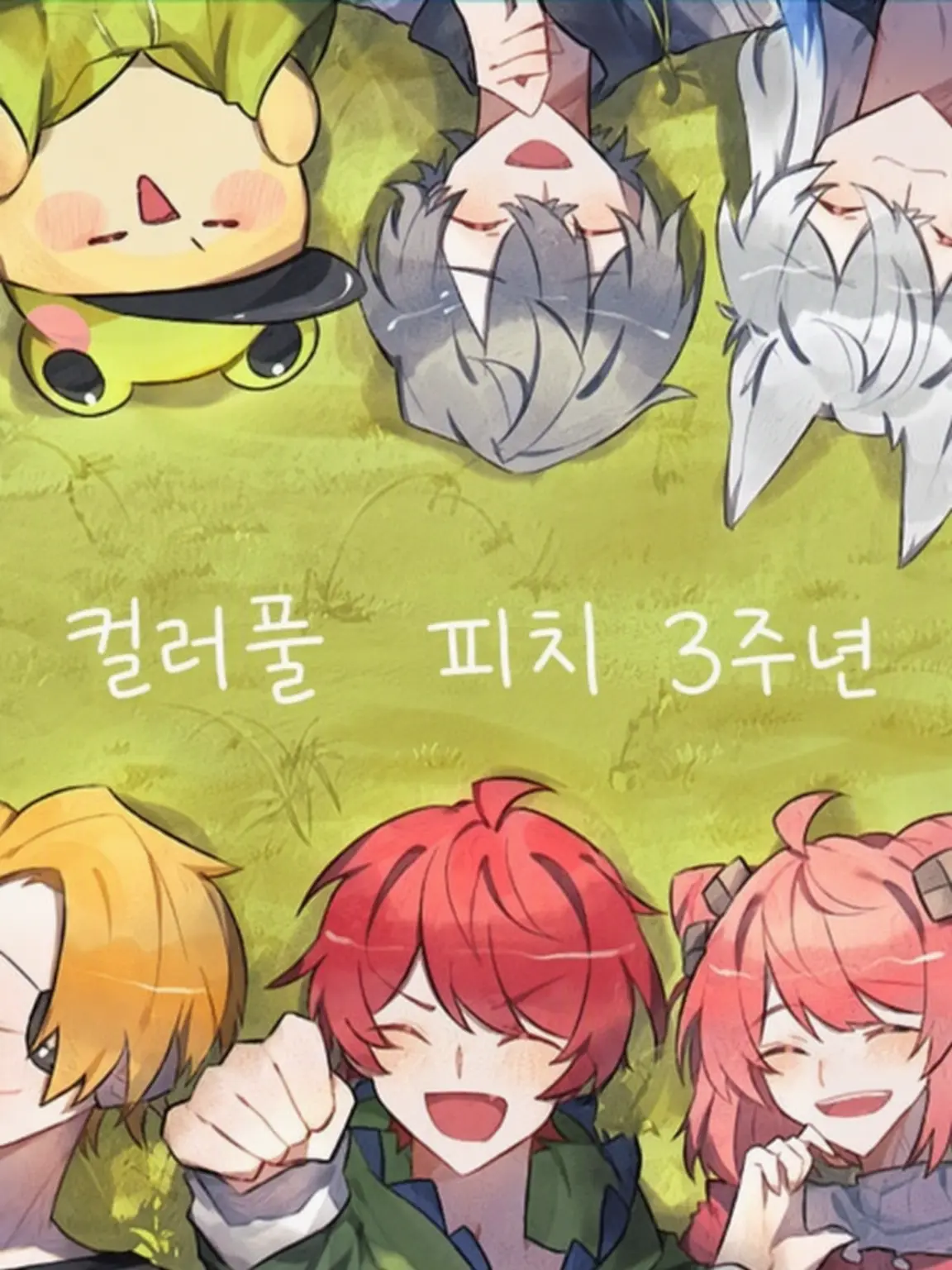 SnarlyTape8991의 ♯.나는 아이돌이야