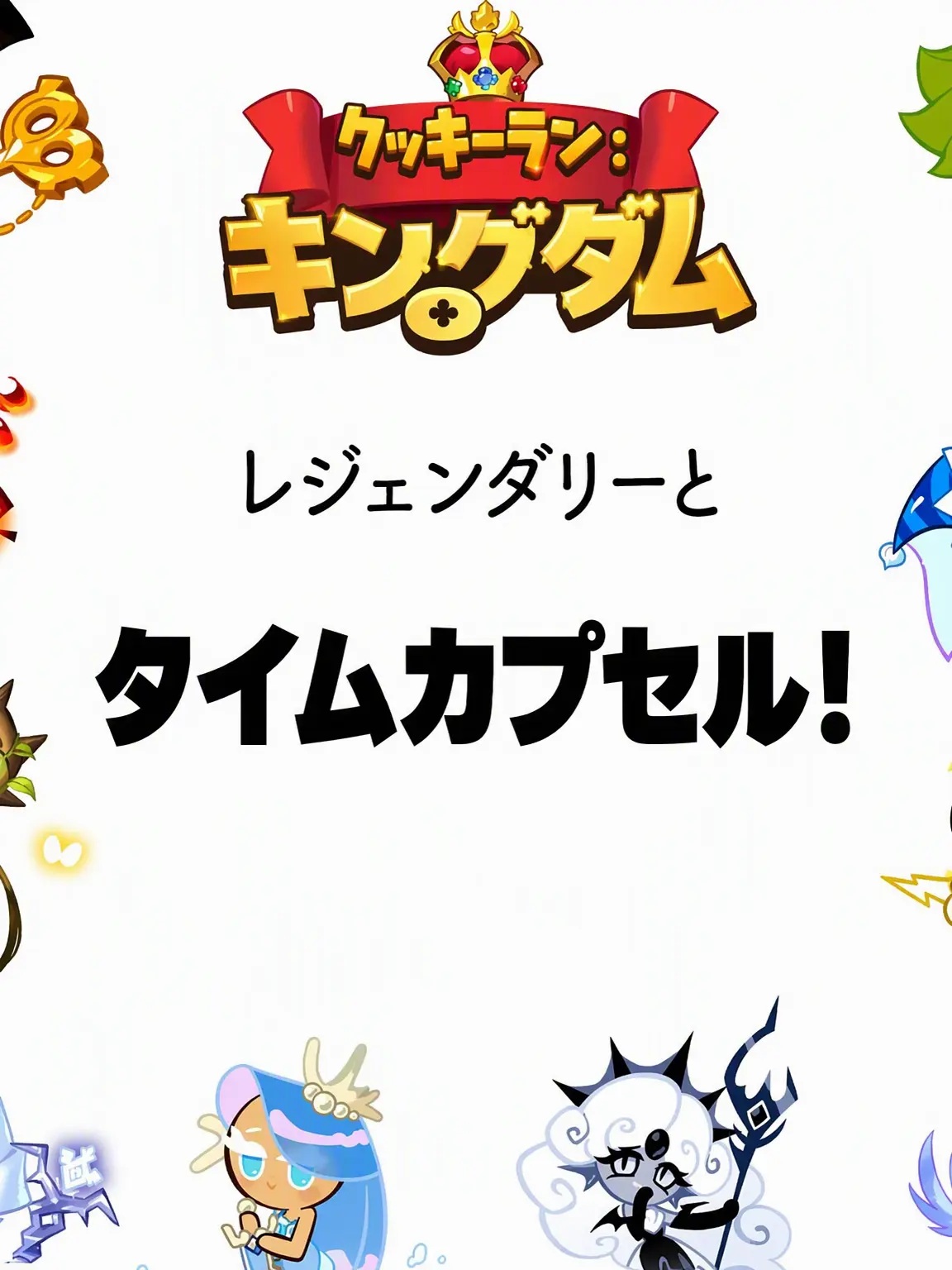 hiimsy1016의 レジェンダリーとタイムカプセル