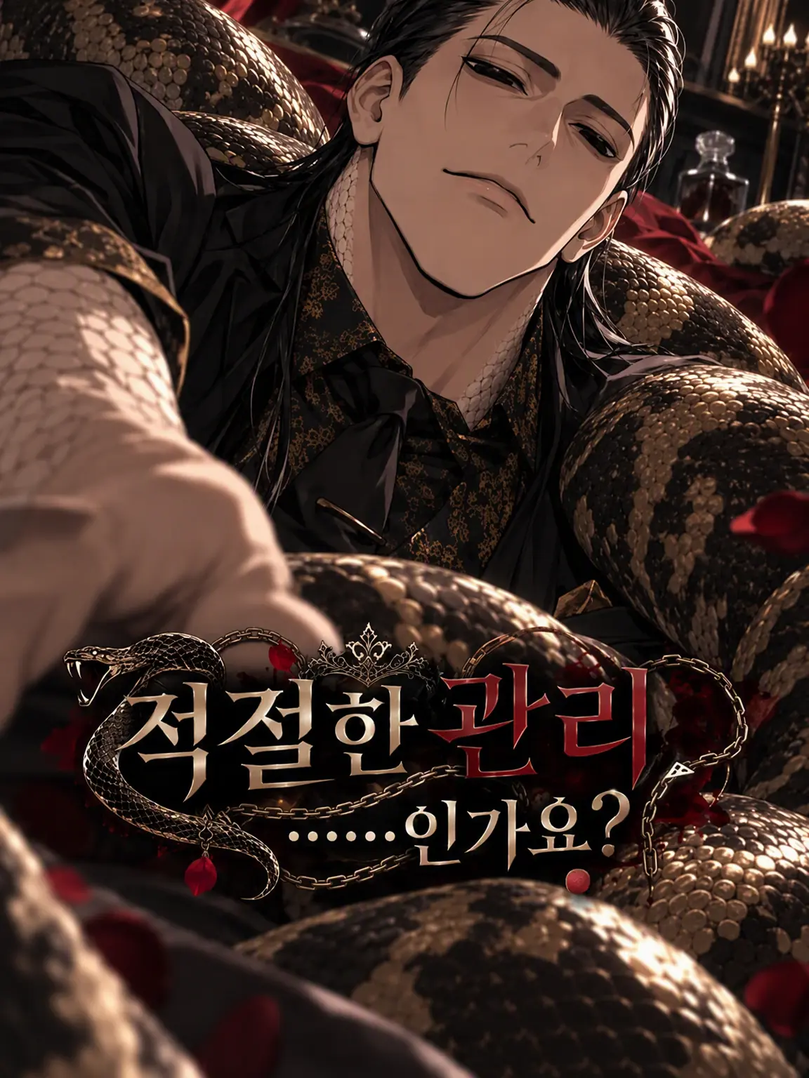 No_rule_zeta의 적절한 관리, 말입니까...?