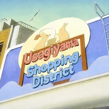 Profile image of Usagiyama Shopping District Residents