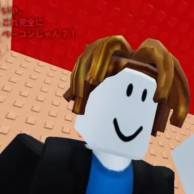 Profile image of ベーコン