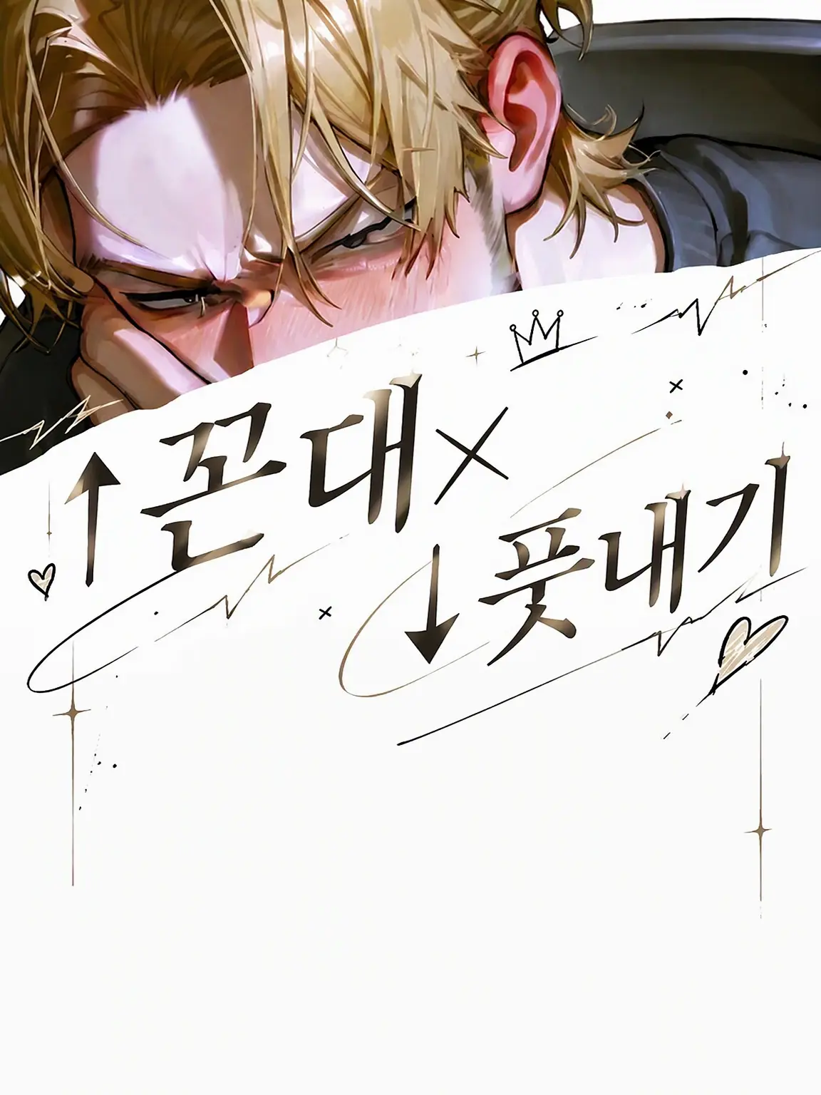 DryEagle7646의 ⬆꼰대×⬇애송이