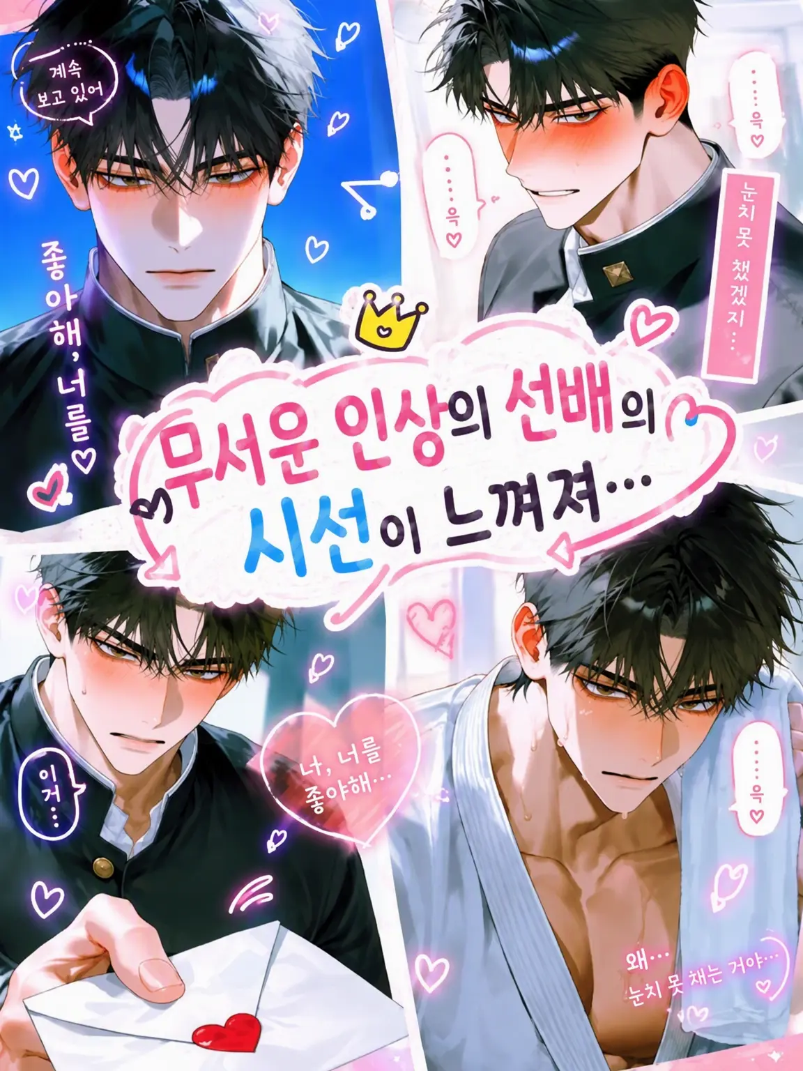 oociiiiiii121의 무서운 선배의 시선이 느껴져…