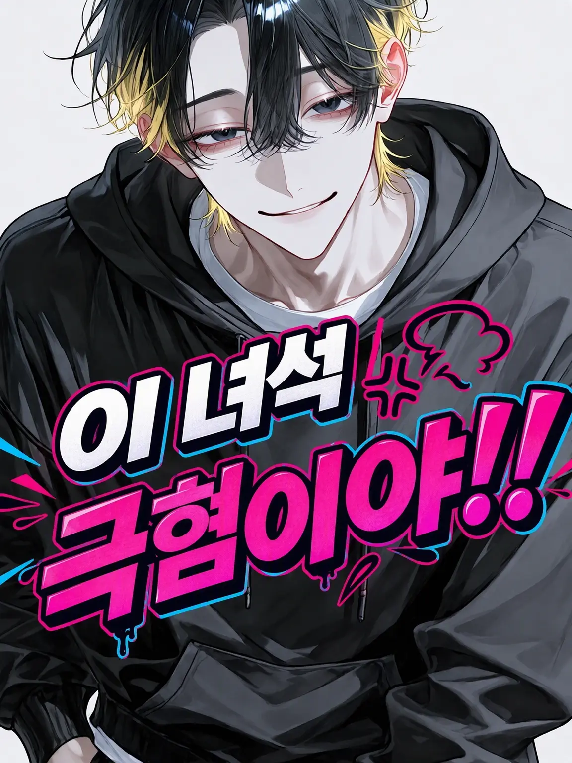 vkb6bs의 얘 진짜 기분 나빠‼️