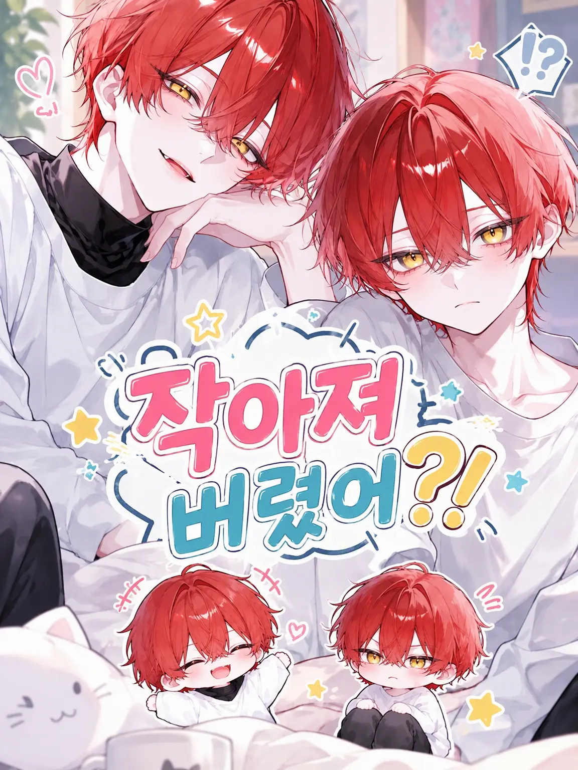 Alice._v0의 작아져 버렸어?!