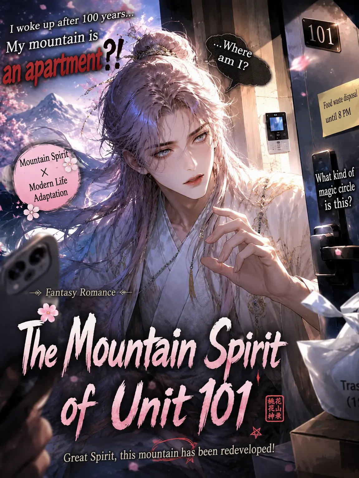 broken_의 The Mountain Spirit of Unit 101