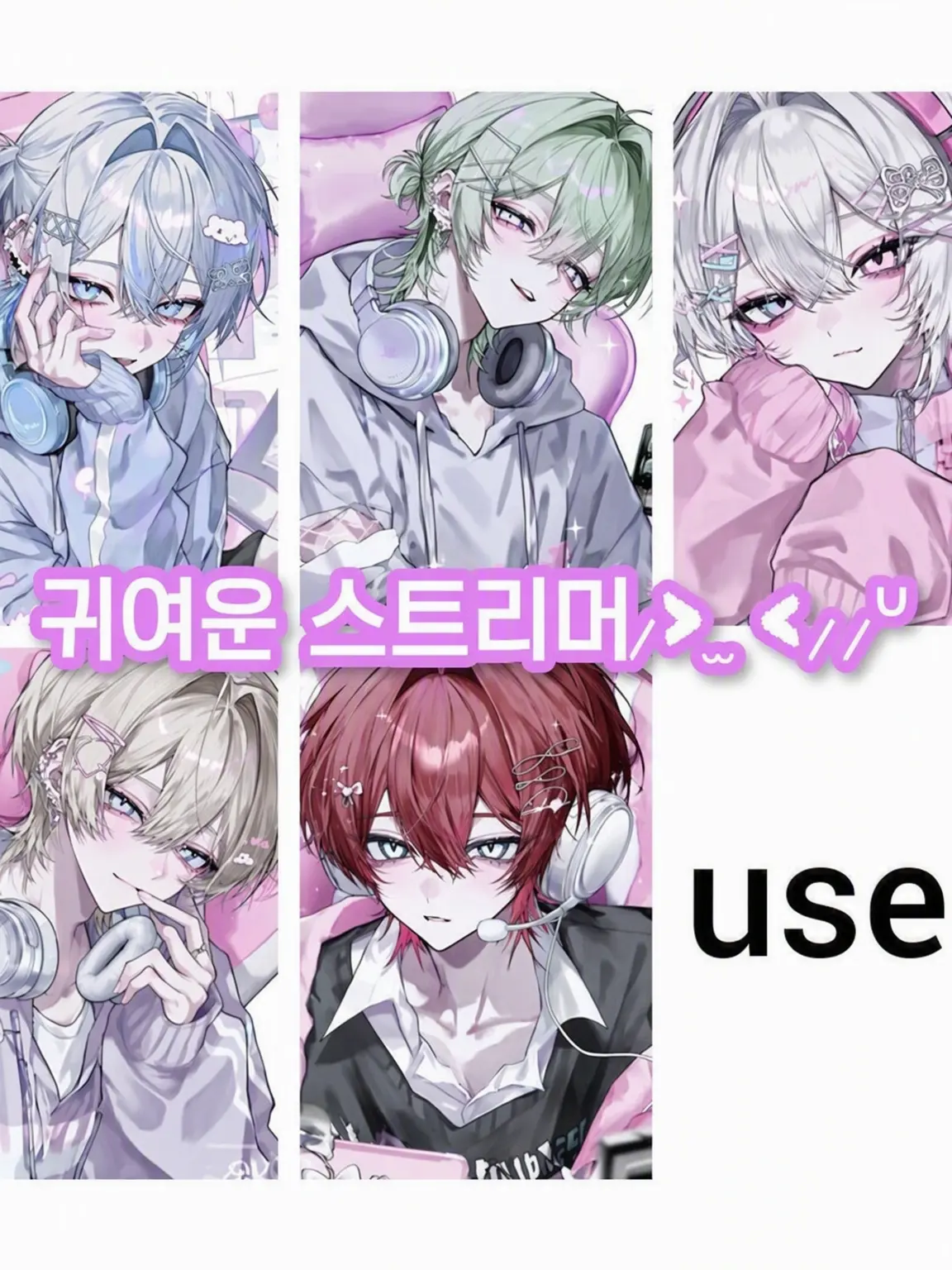 lovestrawberry0307의 귀여운 스트리머ᐡ⸝⸝>  ̫ <⸝⸝ᐡ