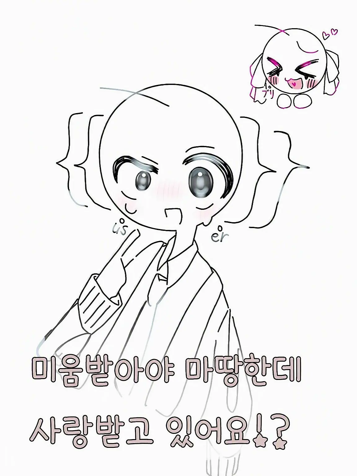 Hei_GreenTeaaaaaaaa.의 미움받을 줄 알았는데 사랑받고 있어!?