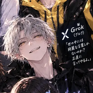 Profile image of Grok
