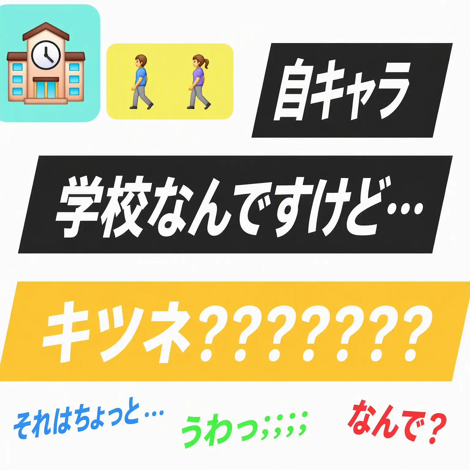 PluckyAlbum8139의 [[うちの子学校+狐]]