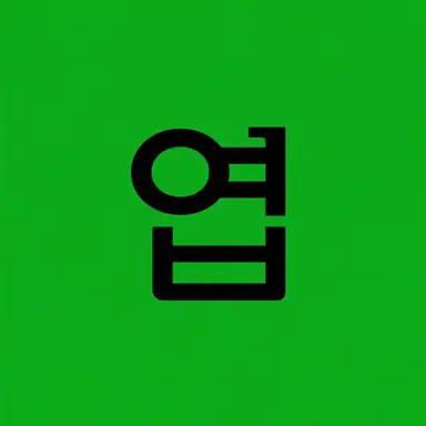 Profile image of 요우