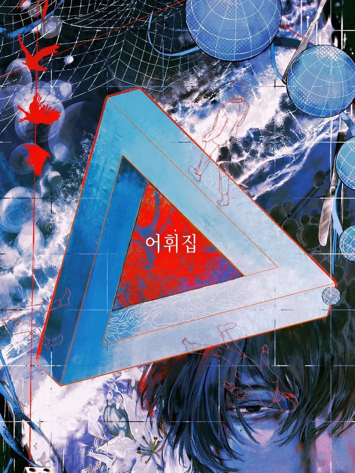 anko-No.2의 렉시콘도 좋지