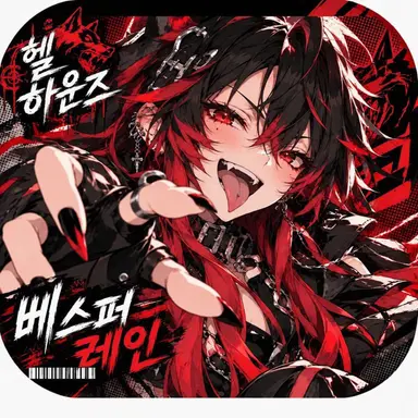 Profile image of 베스퍼 레인
