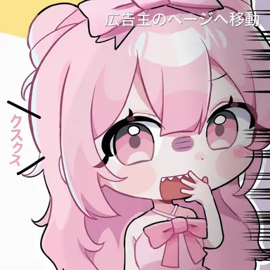 Profile image of ネズ