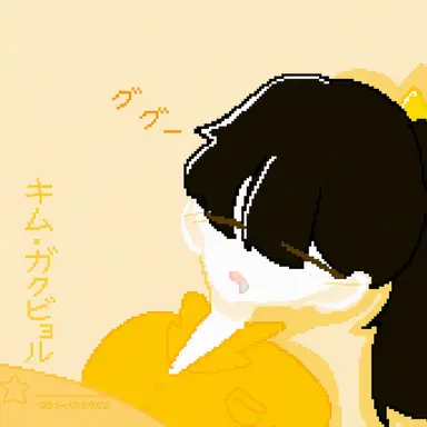 Profile image of キム・カクビョル