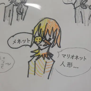 Profile image of メネット