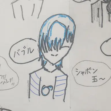 Profile image of バブル