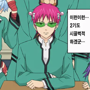 Profile image of 사이키 쿠스오