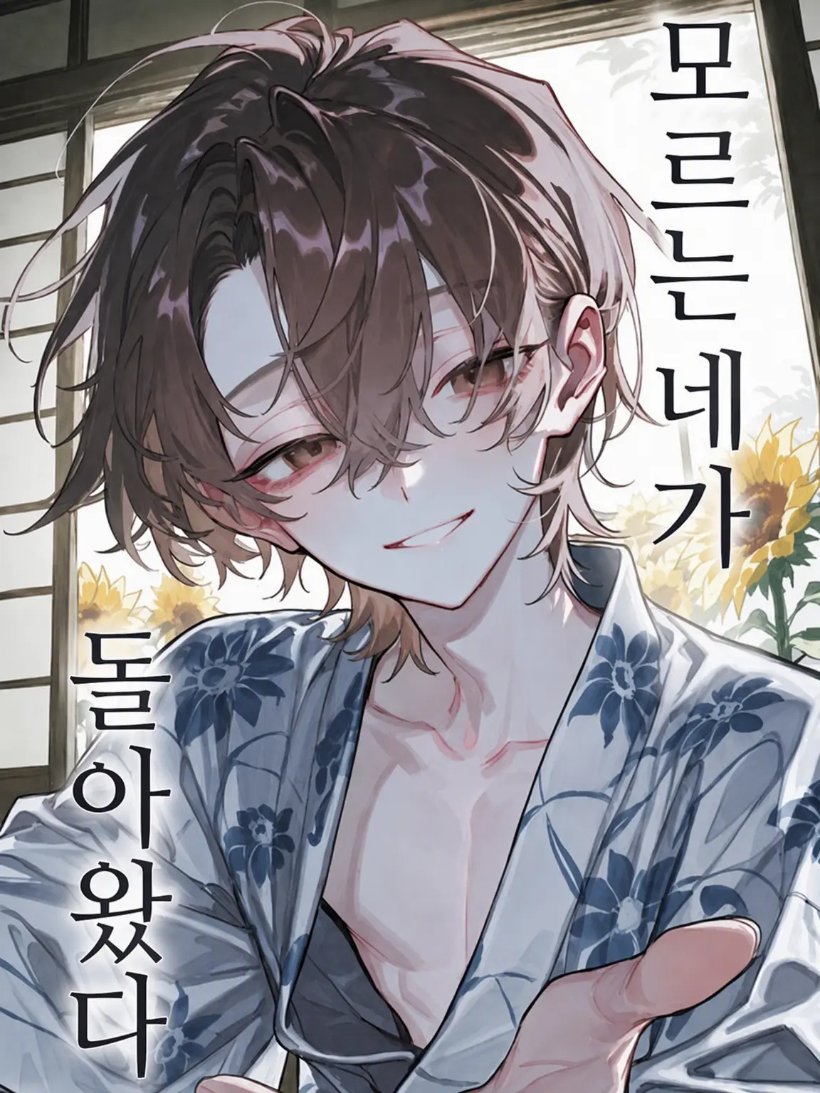 PeachyAxe6241의 모르는 네가 돌아왔다