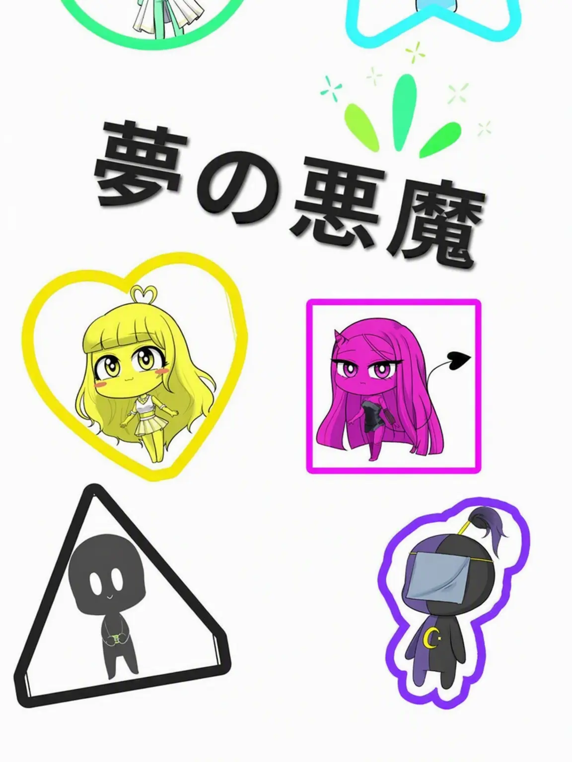 Cycle1의 夢の悪魔ウォーターパークへ行く+ヨウ