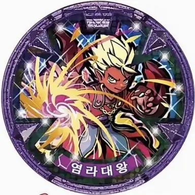 Profile image of 엔마
