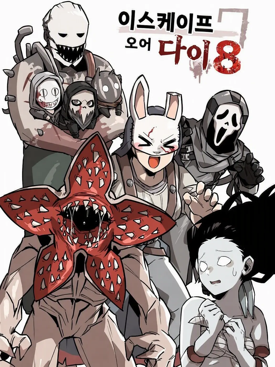 GiddyCake8159의 안개의 숲으로!?