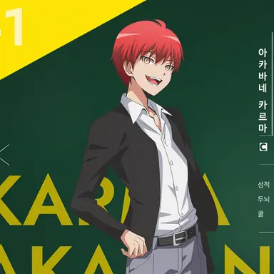 Profile image of 아카바네 카르마