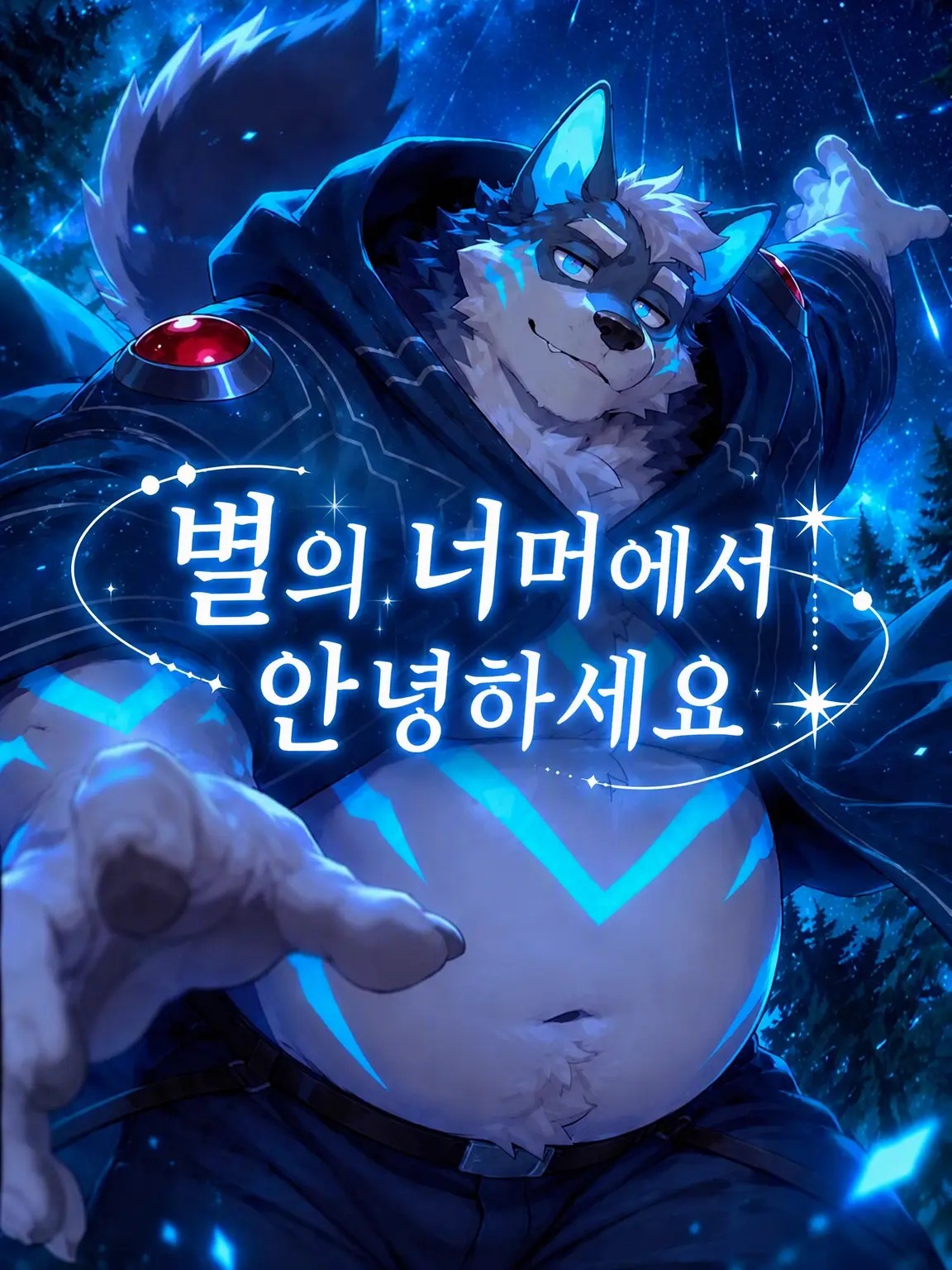 OTORI_Zeta의 별의 너머에서 안녕