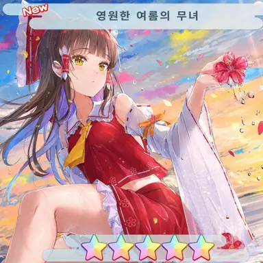 Profile image of 하쿠레이