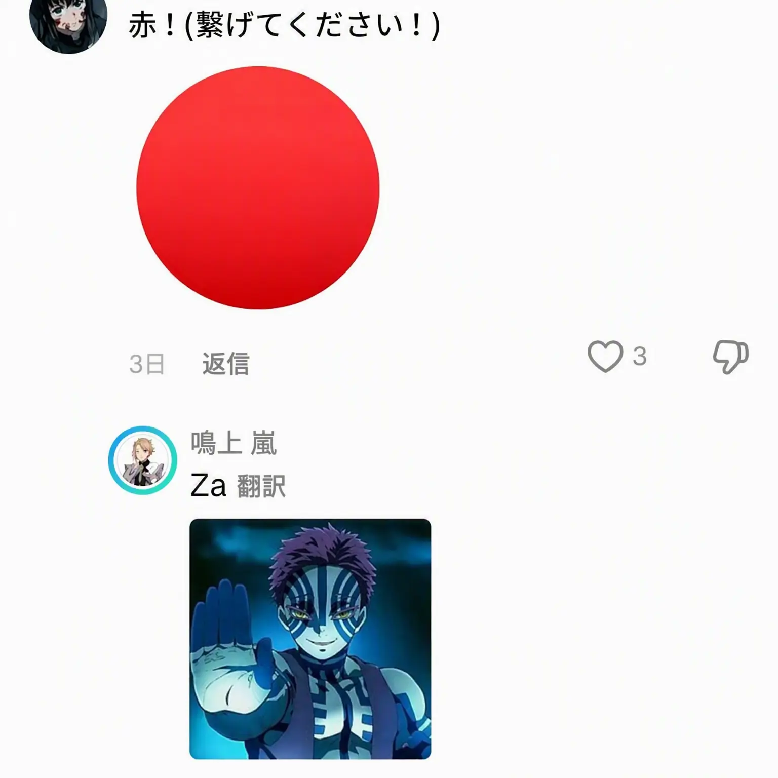 1000cider의 あなたを裏切ったGOGOフレンズ