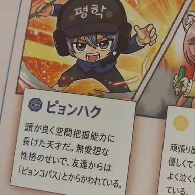 Profile image of ピョンハク